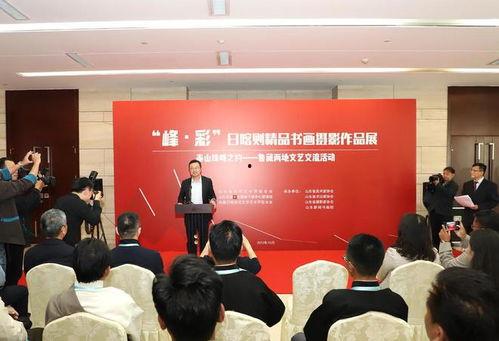 山东淄博日喀则新闻头条,共谋区域发展新篇章